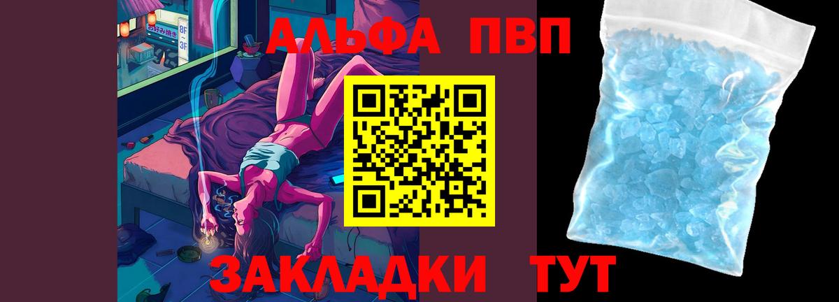 Alpha PVP СК  Alpha PVP  A PVP СК КРИС  Костомукша  Вход с VPN 