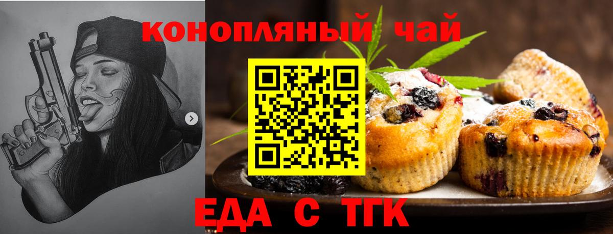 Печенье с ТГК конопля Костомукша