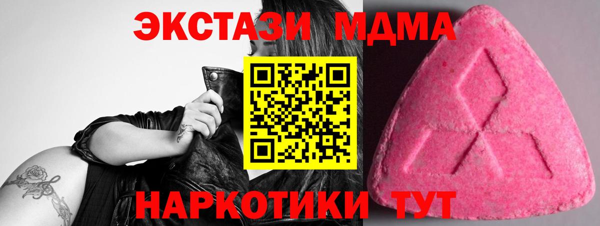 мориарти официальный сайт  ЭКСТАЗИ VHQ  Вход с VPN  Костомукша  Экстази круглые 