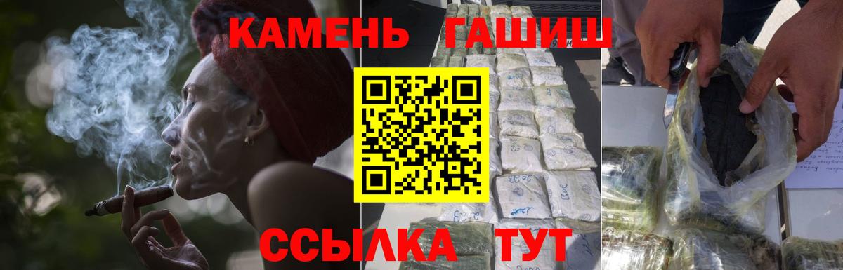 ГАШ гашик Костомукша
