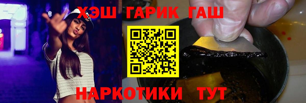 наркошоп  Вход с VPN  Костомукша  Гашиш хэш  ГАШ Изолятор 