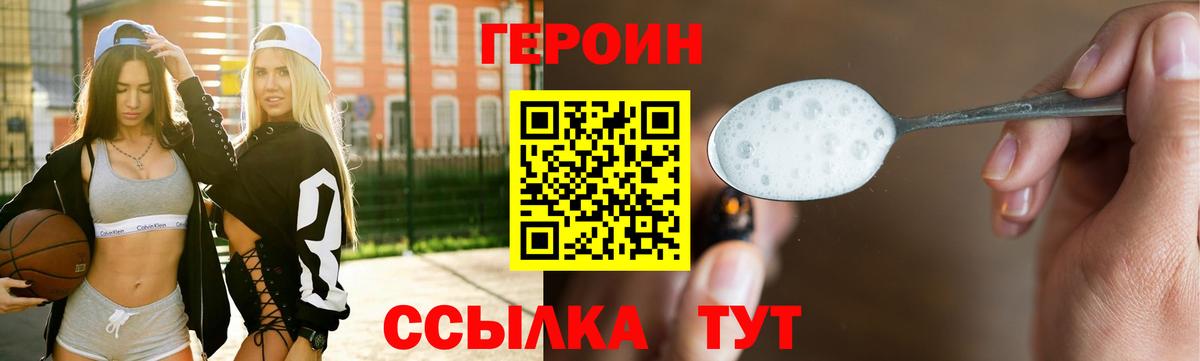 Героин герыч  Вход с VPN  Костомукша 