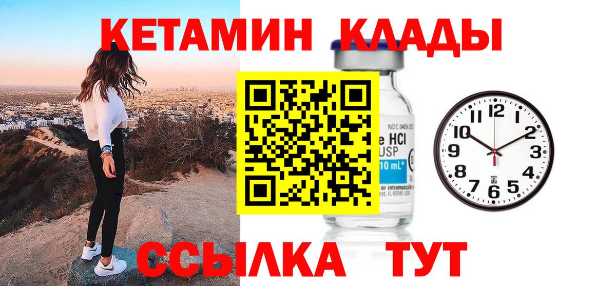 Костомукша  КЕТАМИН ketamine  Вход с VPN  КЕТАМИН ketamine 