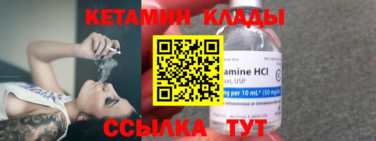 Кетамин VHQ Костомукша