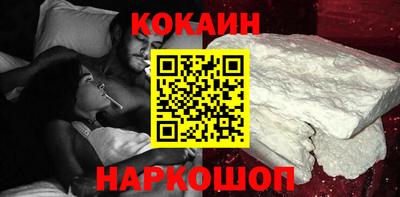 COCAINE Уссурийск