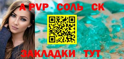 альфа пвп Усть-Джегута