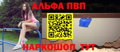альфа пвп Усть-Джегута