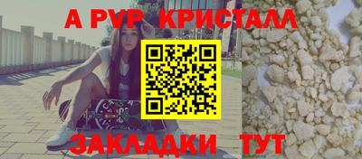 альфа пвп Усть-Джегута