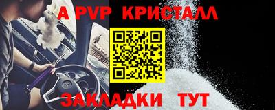 альфа пвп Усть-Джегута