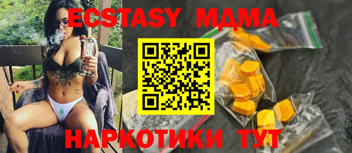 MDMA молли Костомукша