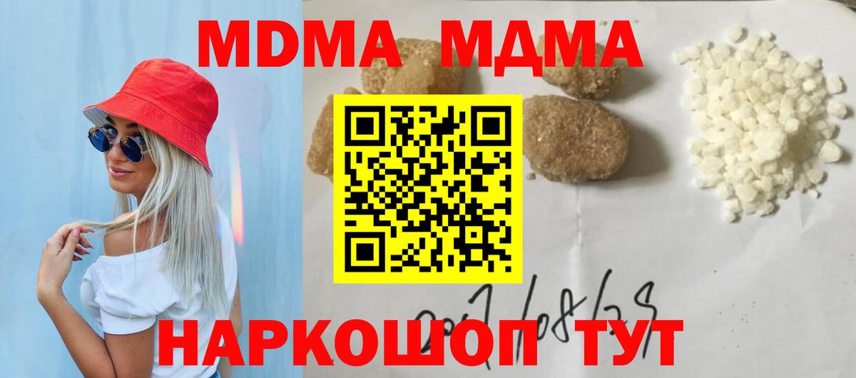 Костомукша  МДМА crystal  MDMA  MDMA Molly  Вход с VPN 