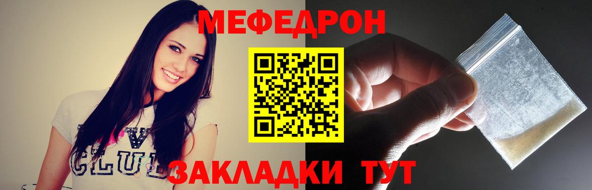 Мефедрон 4 MMC  Мефедрон  Костомукша  Вход с VPN  наркота  МЕФ  Меф кристаллы 