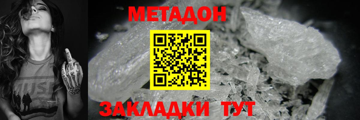 Костомукша  Метадон VHQ  Метадон VHQ  Вход с VPN 
