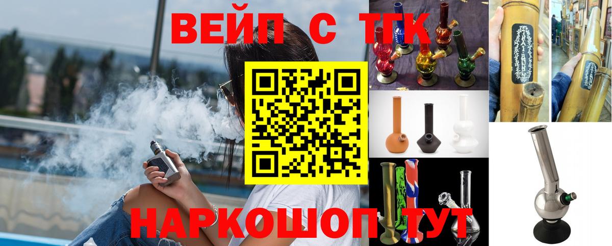 ТГК вейп Костомукша