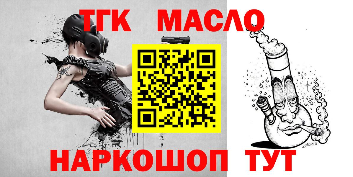 ТГК вейп с тгк  Дистиллят ТГК концентрат  Костомукша  Вход с VPN 